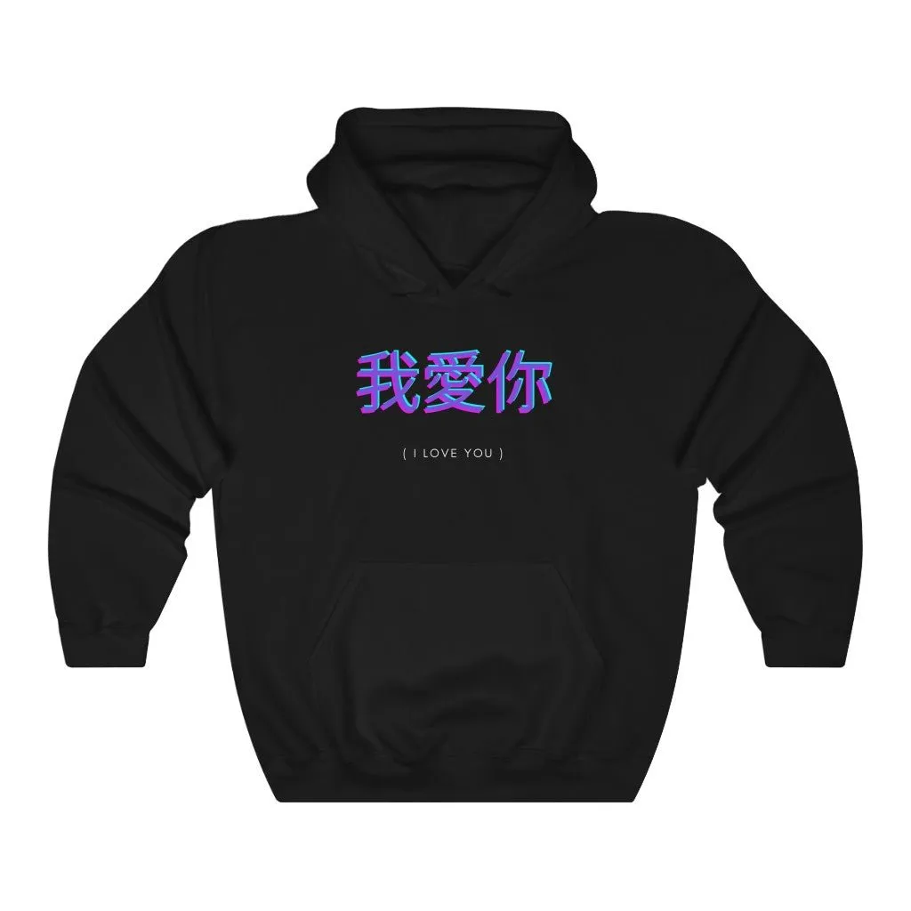 I Love You In Chinese Letters Purple Hoodie